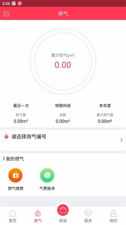 便民通最新版v1.2.9