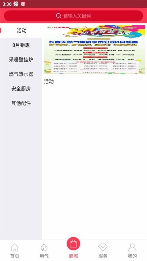 便民通最新版v1.2.9