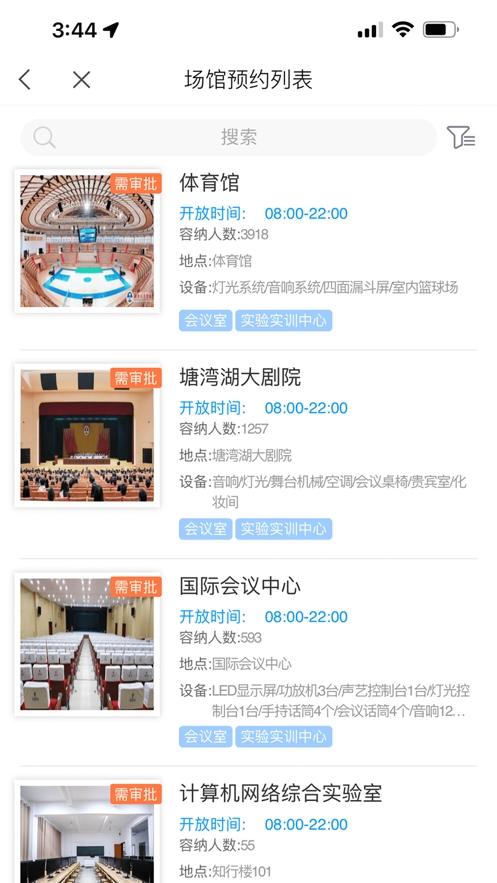 湘信智慧安卓版v1.8