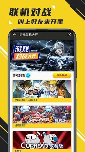 9377游戏盒子正版v1.2.1