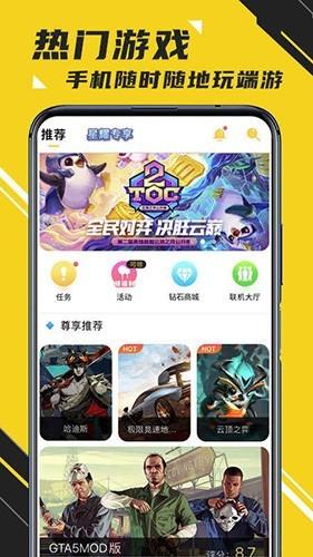 9377游戏盒子正版v1.2.1