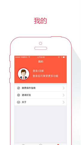 菏泽人社最新版v3.0.4.9