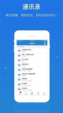 一键通手机版v6.5.rc1209