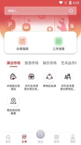 文旅市场通安卓版v1.7.5