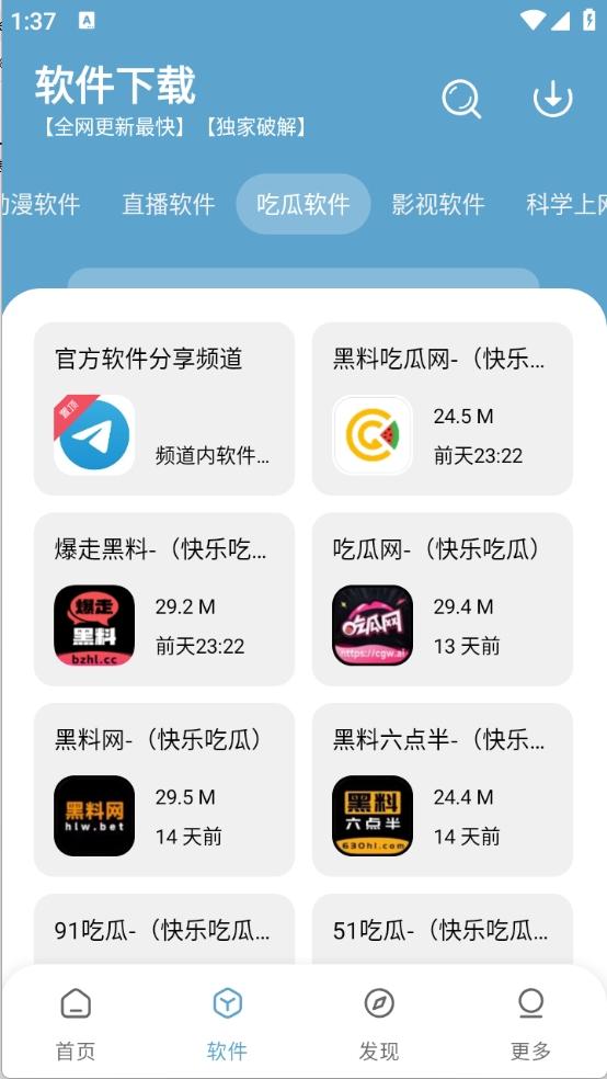 小小软件库破解版v2.6.0
