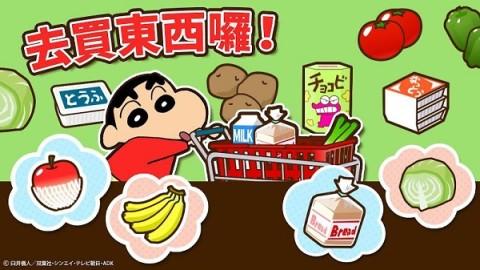 蜡笔小新之小帮手大作战最新版v2.18.6