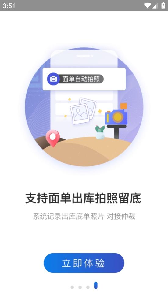 兔喜生活安卓版 v4.41.1