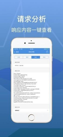stream抓包工具安卓app下载v1.2.3.6
