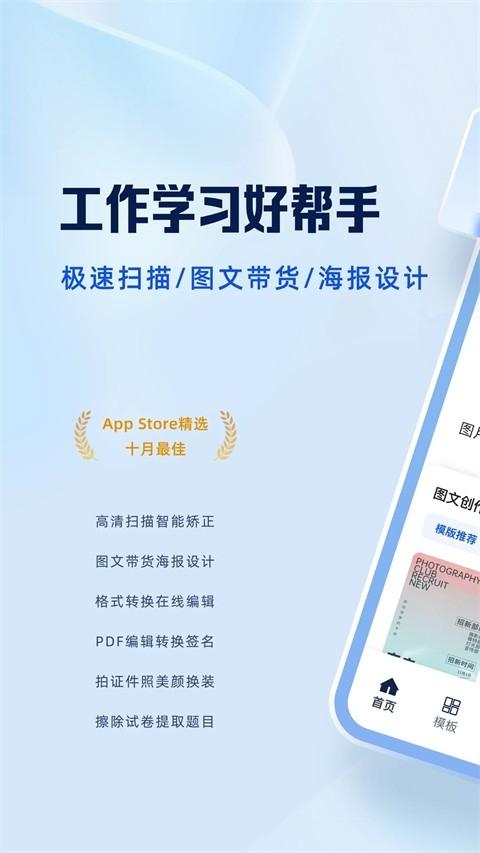夸克扫描王免费版v7.11.1.820