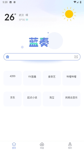 蓝奏浏览器安卓版v1.2.1