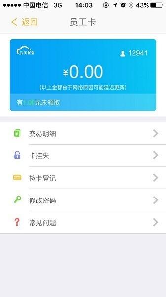 完美企业安卓版v1.2.6
