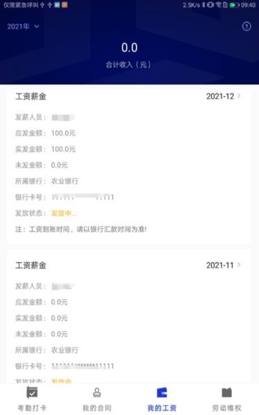 薪莫愁安卓版v4.2.4