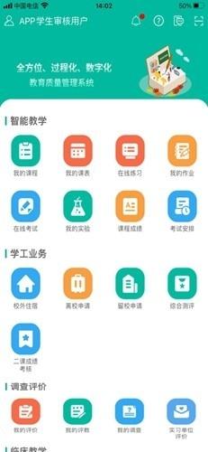 tfeq学生端安卓版v2.17.9