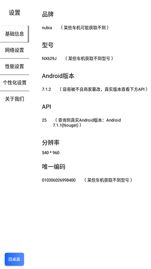 智车桌面最新版v2.0.6