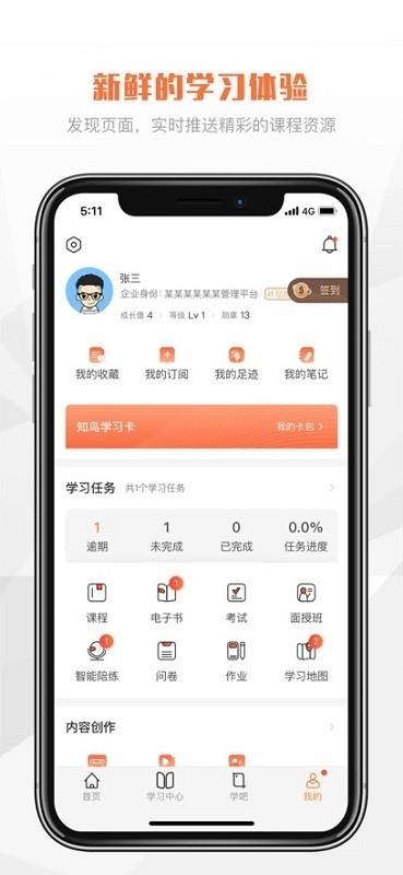 v乐学安卓版v1.1.0