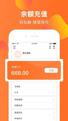 云智充最新版v4.6.1