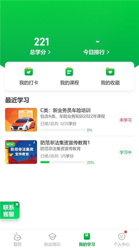 栗子学院安卓版v7.0.1
