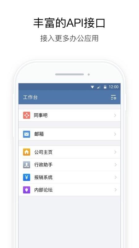 中国石油即时通app下载v3.0.100000