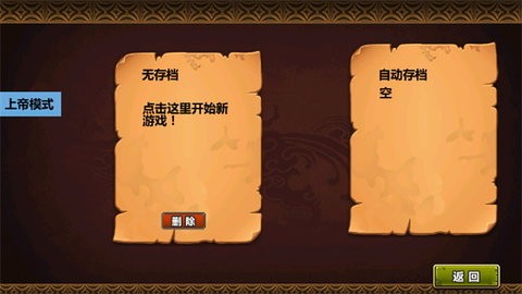 三国大时代4上帝版v2.5