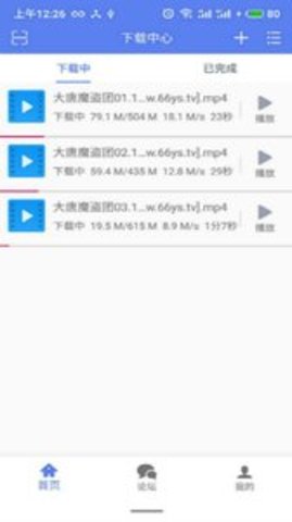 闪电下载免费版v3.0.0.0.beta2
