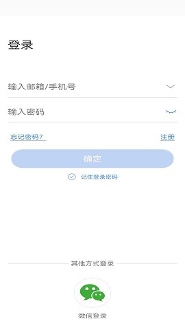 霸天安云监控安装安卓版v4.1.2.3