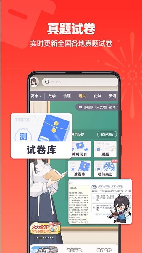 洋葱学院破解版v7.83.0