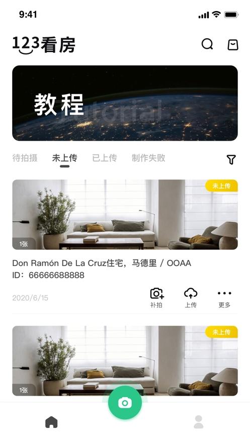 123看房安卓版v3.28.0