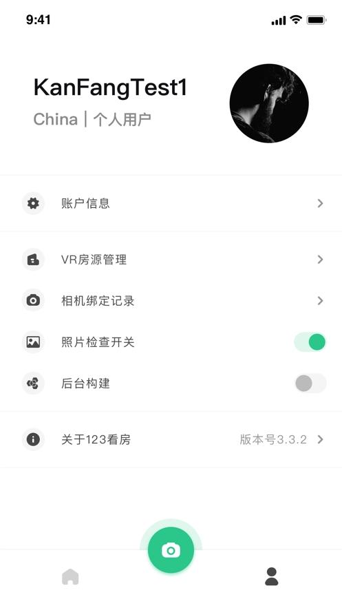 123看房安卓版v3.28.0