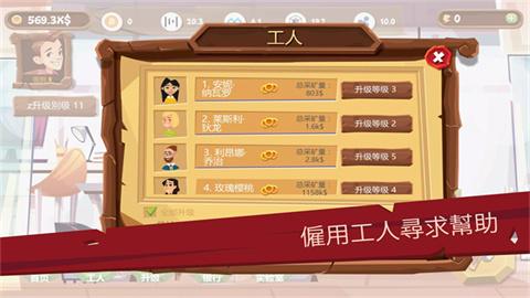 采矿模拟器手机版v4.0.27