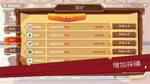 采矿模拟器手机版v4.0.27