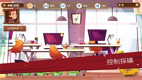 采矿模拟器手机版v4.0.27