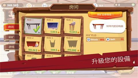 采矿模拟器手机版v4.0.27