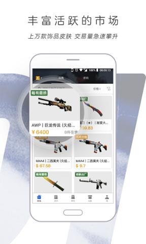 网易BUFF国际版v2.100.0.0