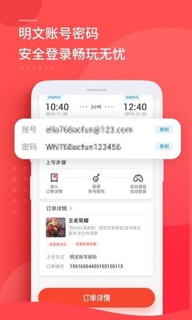 租号玩专业版v7.0.8.0