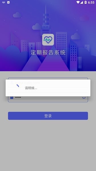 定期报告系统APP安卓版v4.3.5