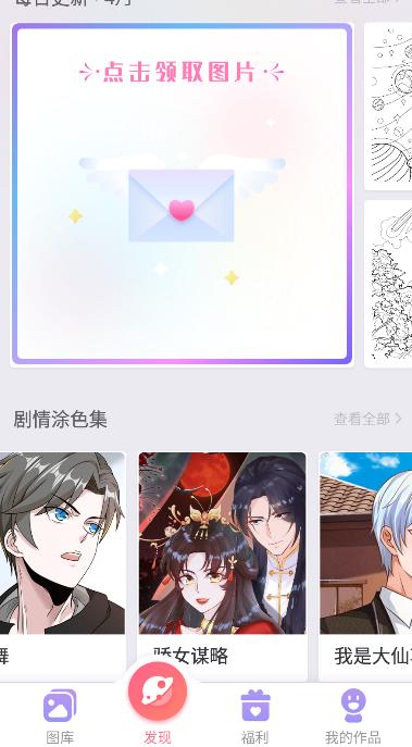 乐涂数字填色2026最新版v2.68.30