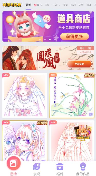 乐涂数字填色2026最新版v2.68.30