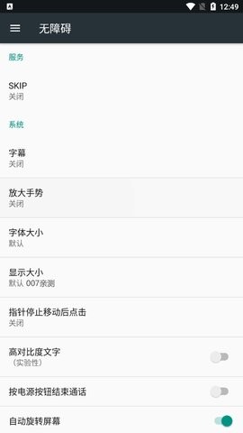 skip跳过广告安卓版v3.0.0