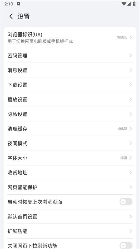 荣耀浏览器安卓版v8.7.0.3