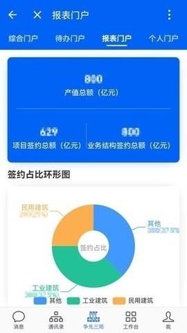 三局通安卓版v3.0.61000