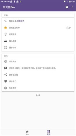 磁力猫最新版v7.3.8