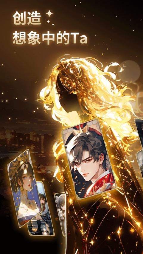 星野免费版v2.24.005