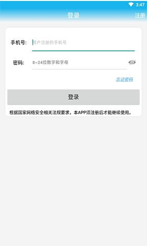 警视卫手机版v1.2.0