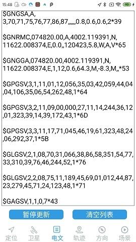 卫星伴侣最新版v2.05