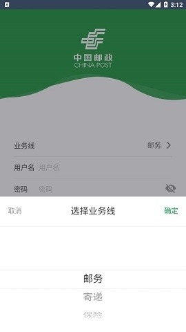 邮客行最新版v2.4.0