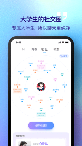 天翼校园手机版v3.3.0
