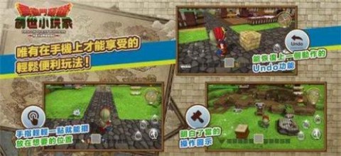 勇者斗恶龙创世小玩家2手机版v1.0.3