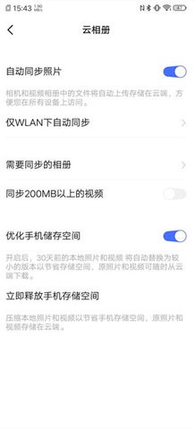 vivo云服务手机版v7.5.4.0