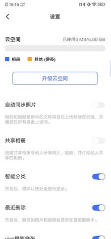 vivo云服务手机版v7.5.4.0