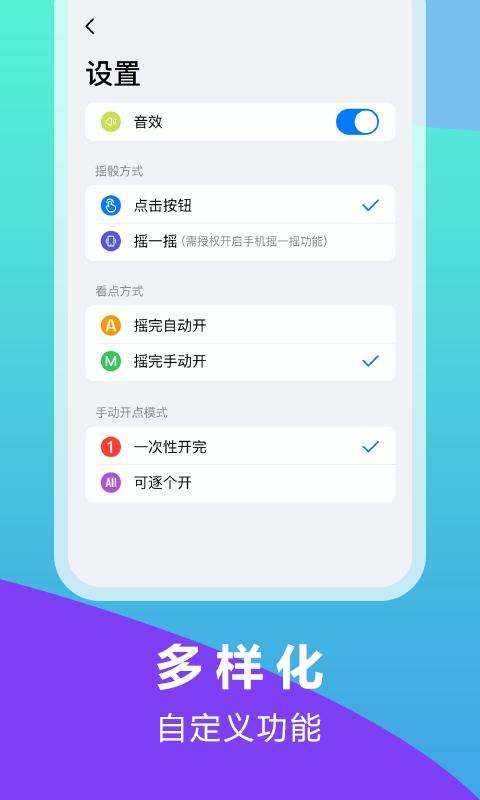 大话骰子app下载安卓版v1.4.8